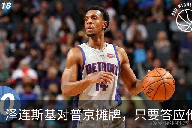 泽连斯基对普京摊牌，只要答应他一个要求，就愿意让出总统宝座